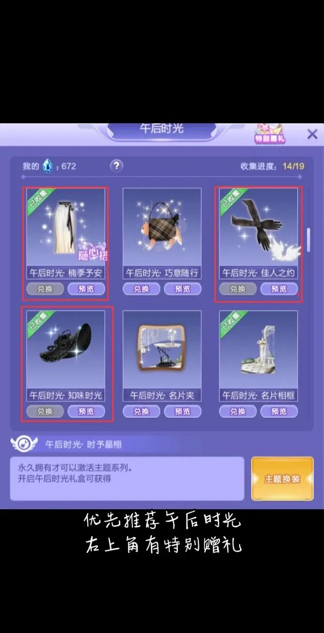 qq炫舞体验服2024最新版本功能介绍缩略图