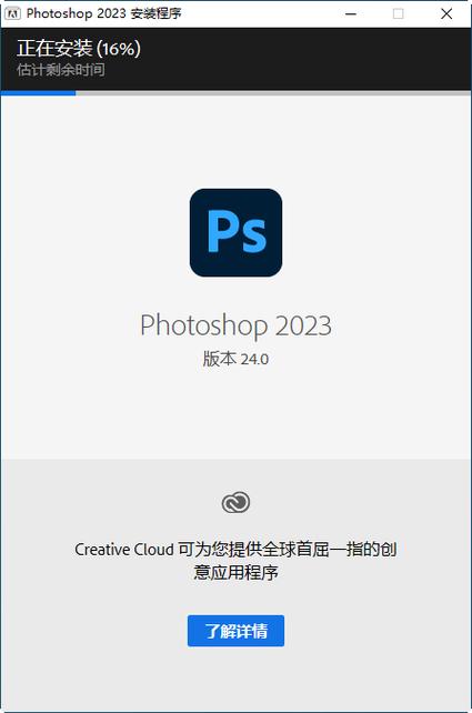 photoshop2023永久免费版缩略图