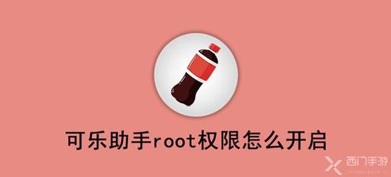 可乐助手免root官网游戏截图