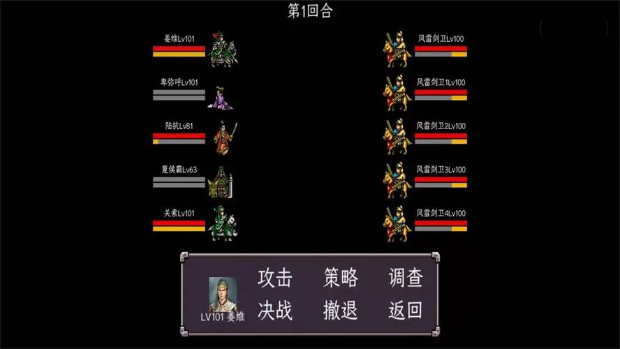 姜维传内购破解版最新版本更新内容缩略图