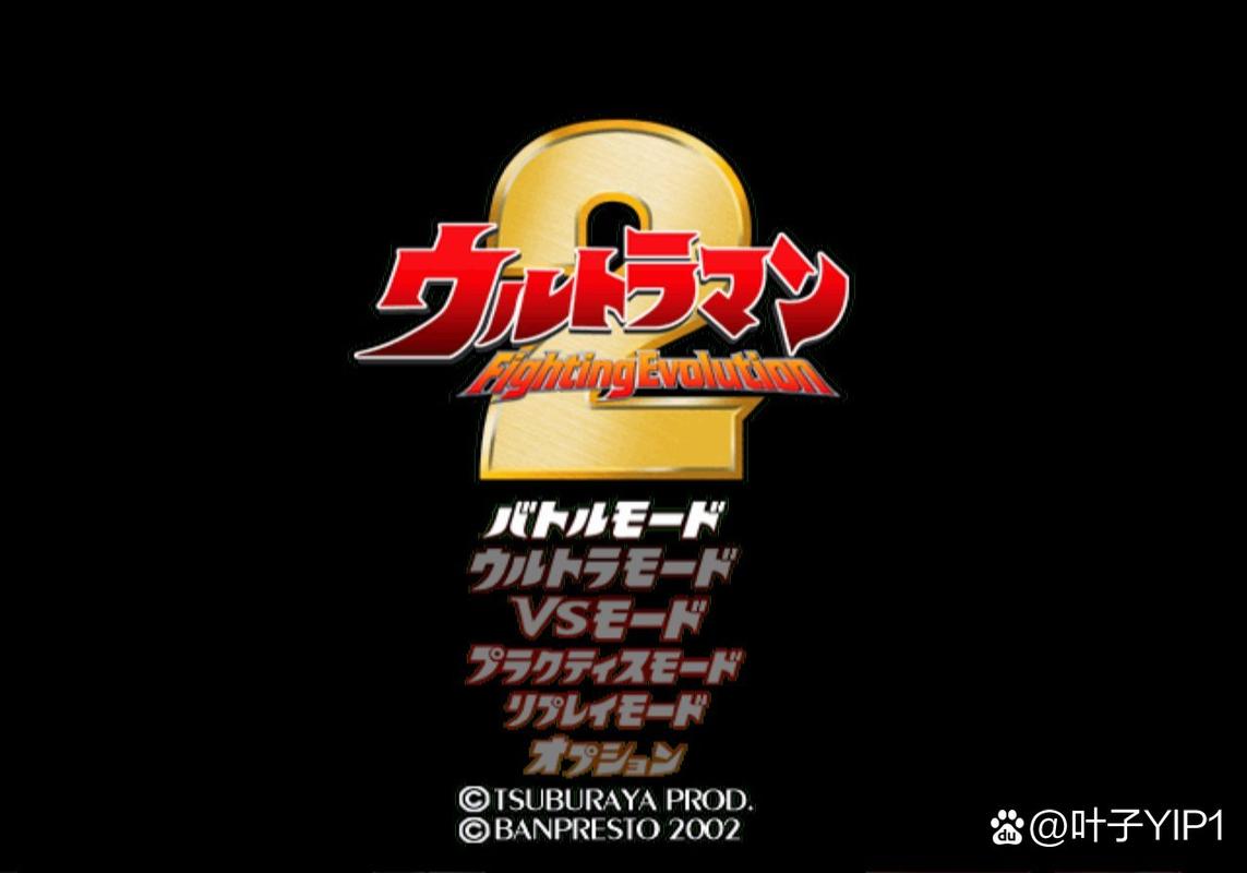 奥特曼格斗2安装最新版本更新内容缩略图
