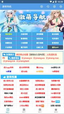 萌导航安卓版v2.0.0.0.apk缩略图