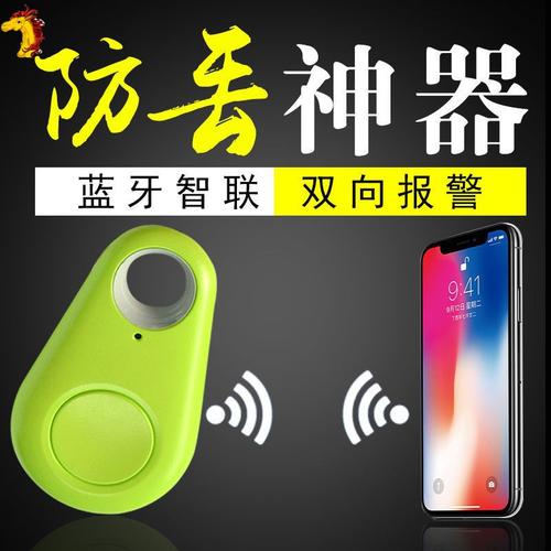 手机防盗器 防丢器游戏截图