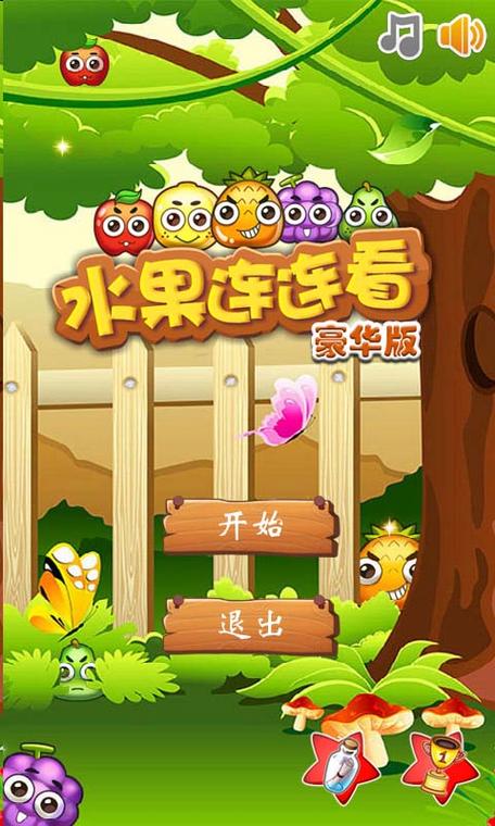 果蔬连连看免广告最新版本更新内容缩略图