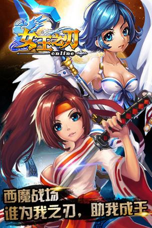 女皇之刃v1.0版本缩略图