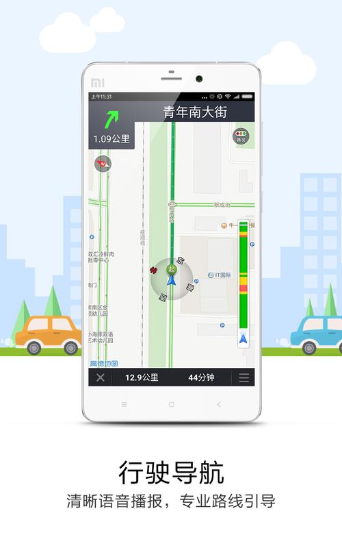 悠悠导航离线地图最新版本更新内容缩略图