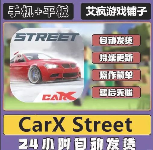 CarXStreet官方正版安装缩略图
