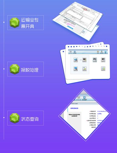 航天信息开票系统最新版本更新内容汇总图标