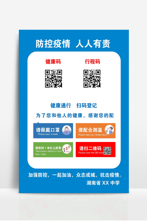 健康码行程码合一最新版本更新内容游戏截图
