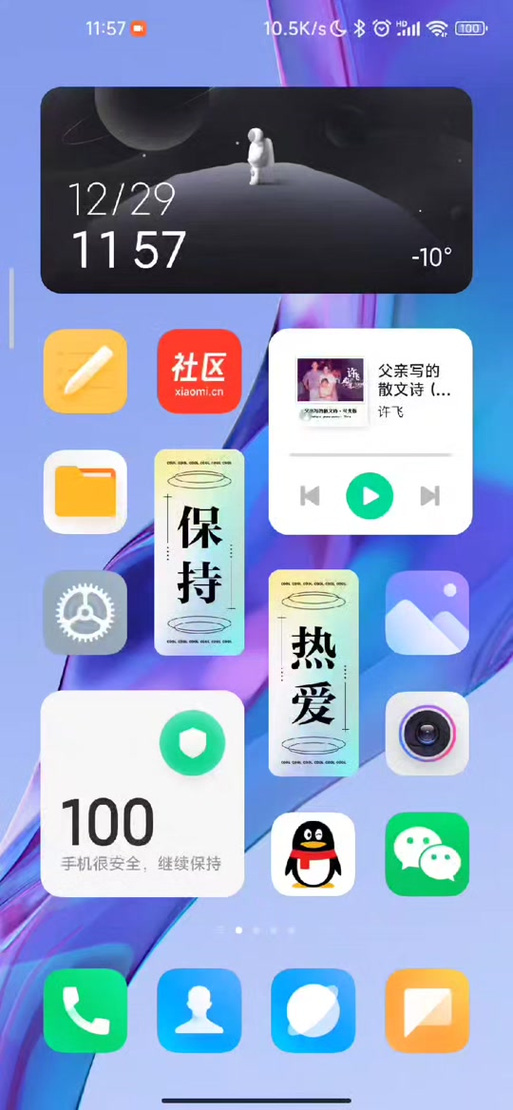 小米桌面安装包最新版本更新内容缩略图