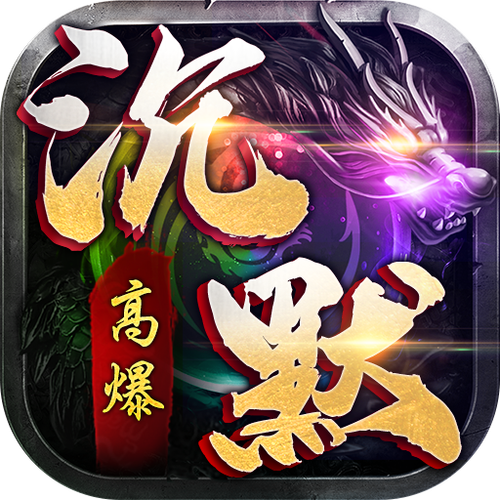 我本沉默传奇手游03版最新版本更新内容游戏截图