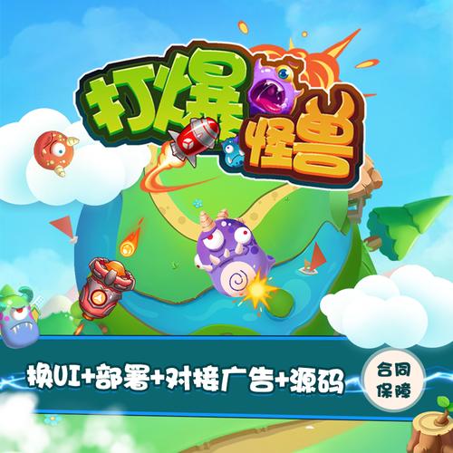 打爆怪兽官方缩略图
