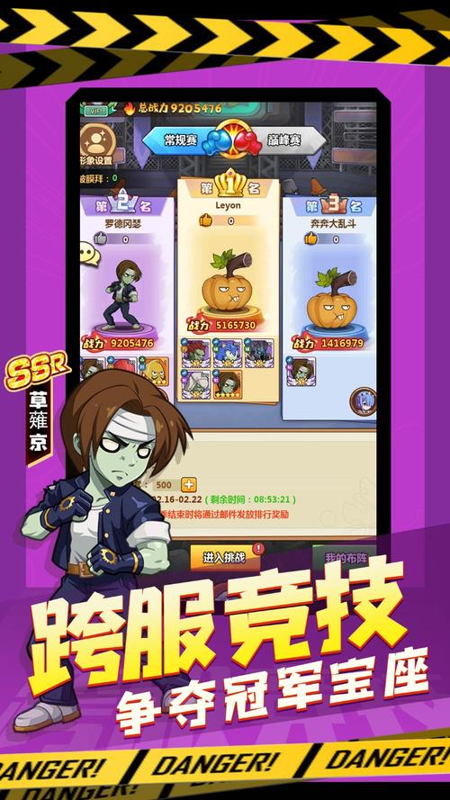 暴走僵尸大乱斗最新版本更新内容缩略图