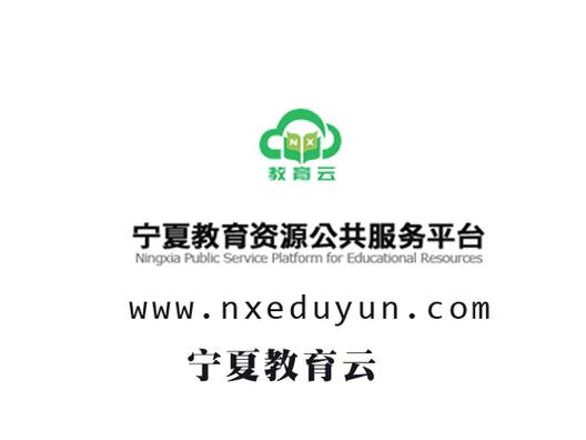 宁夏教育云app游戏截图