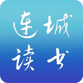 连城读书app官方最新版本更新内容游戏截图