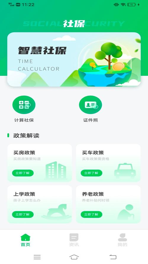 猎魔查户籍app缩略图