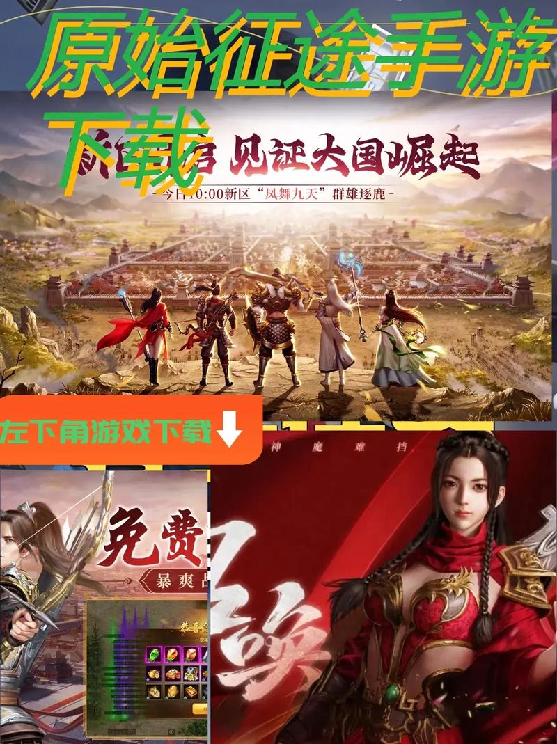 原始征途客户端安装最新版本更新内容图标