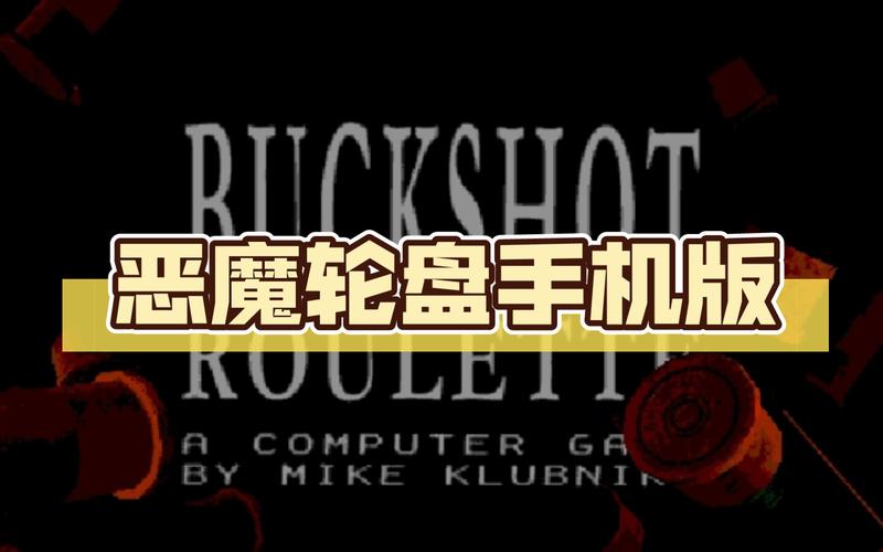 恶魔转盘汉化版缩略图