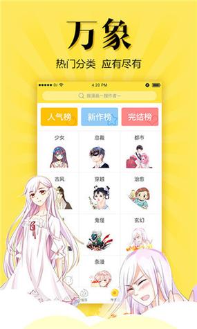 绅士漫画app安装最新版本更新内容缩略图
