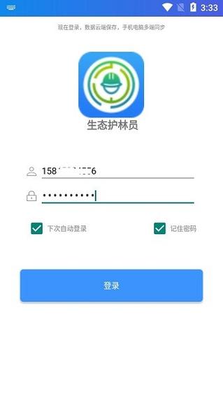 绿查v1.0.0.2最新版本更新内容缩略图