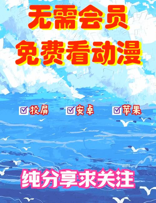 我俩看动漫网 第一季免费观看缩略图