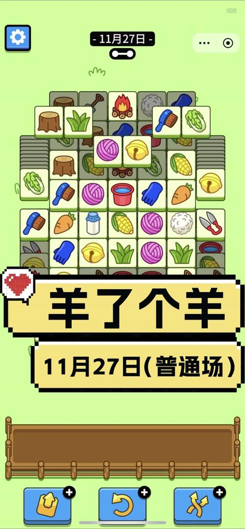羊了个羊内置菜单最新版本更新内容介绍缩略图