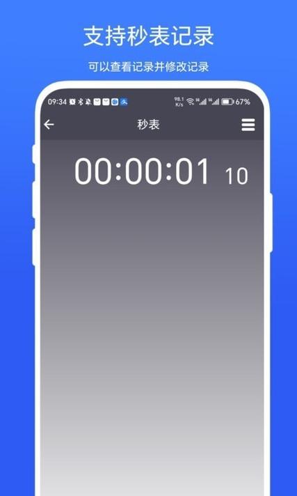 悬浮时钟v1.0.1最新版本更新内容介绍游戏截图