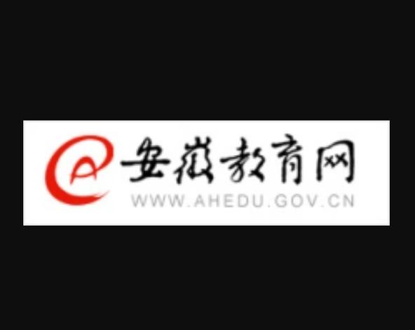 安徽教育缴费统一平台图标