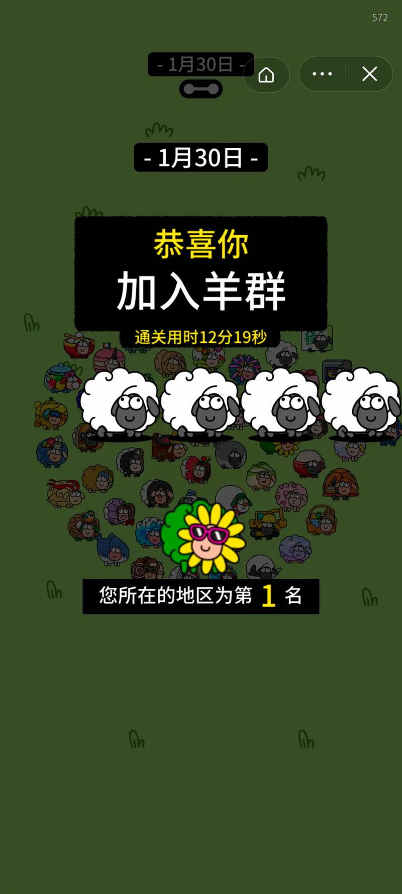 羊了个羊修改器无root最新版本更新内容图标