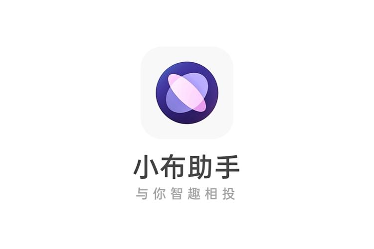 小布智能助手缩略图