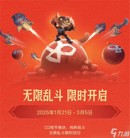 2025年无限火力官方公告图标
