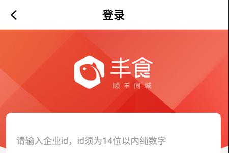 丰食app安装最新版本更新内容介绍缩略图