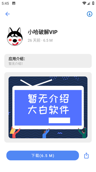 熊盒子9.0官方版最新版本更新内容游戏截图