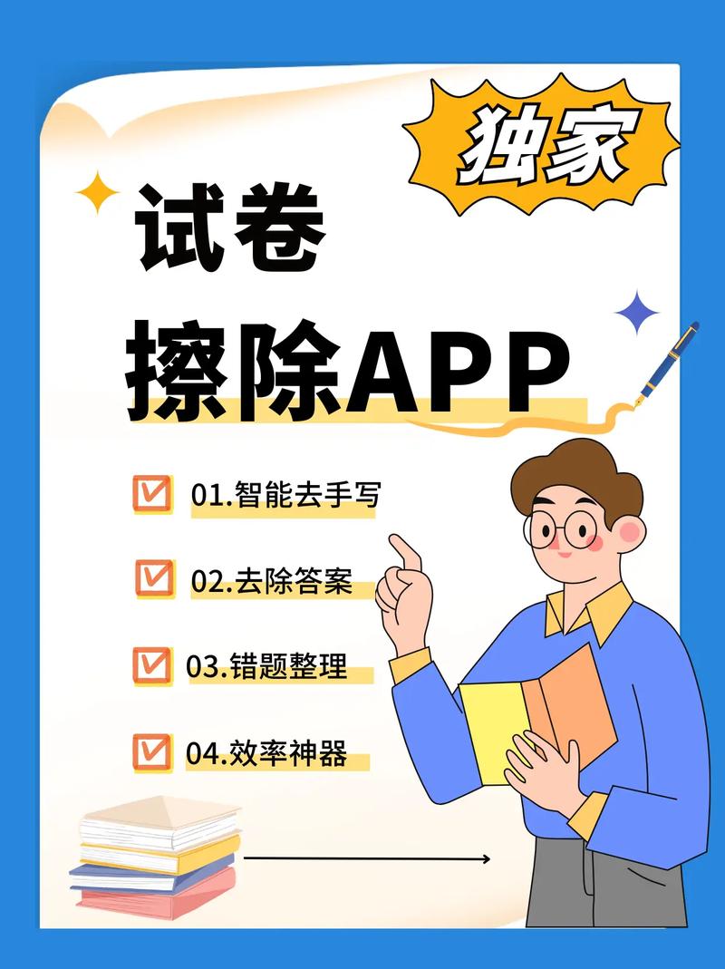 扫数学题出答案软件缩略图