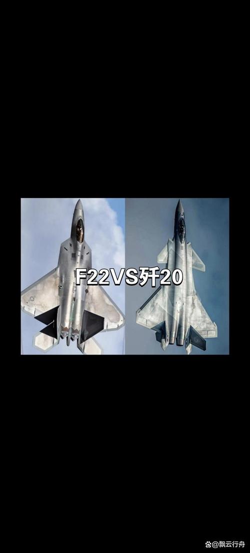 f22vs歼20模拟战图标