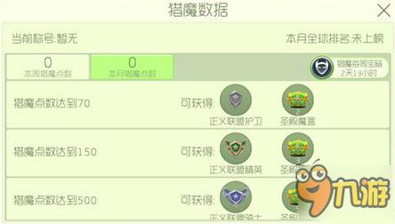 猎魔查户籍2025最新版的功能介绍图标