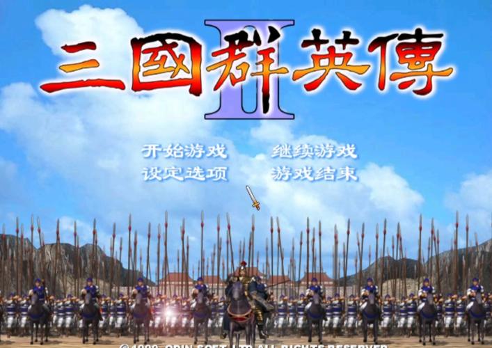 三国群英传2亮剑破解版缩略图
