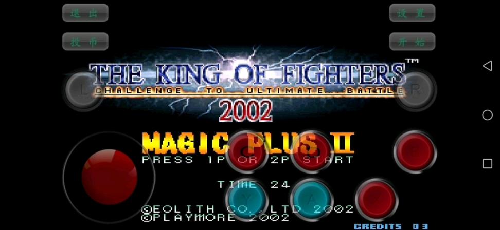 拳皇2002魔幻二免费缩略图