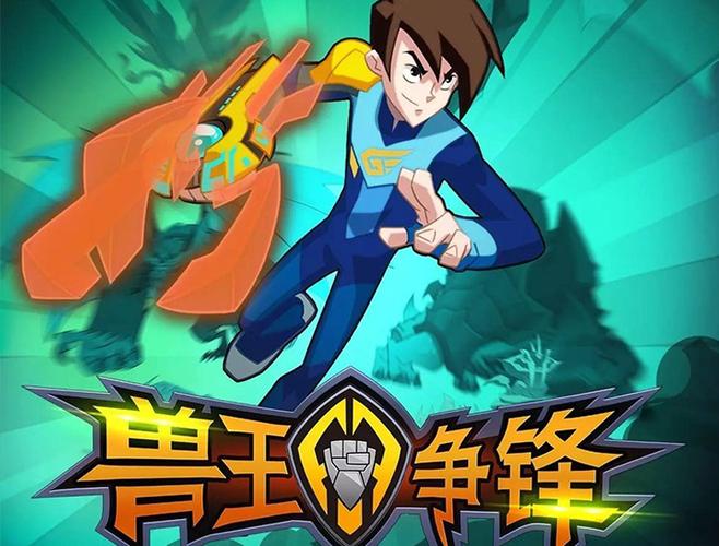 兽王争锋(内置菜单)最新版本更新内容缩略图