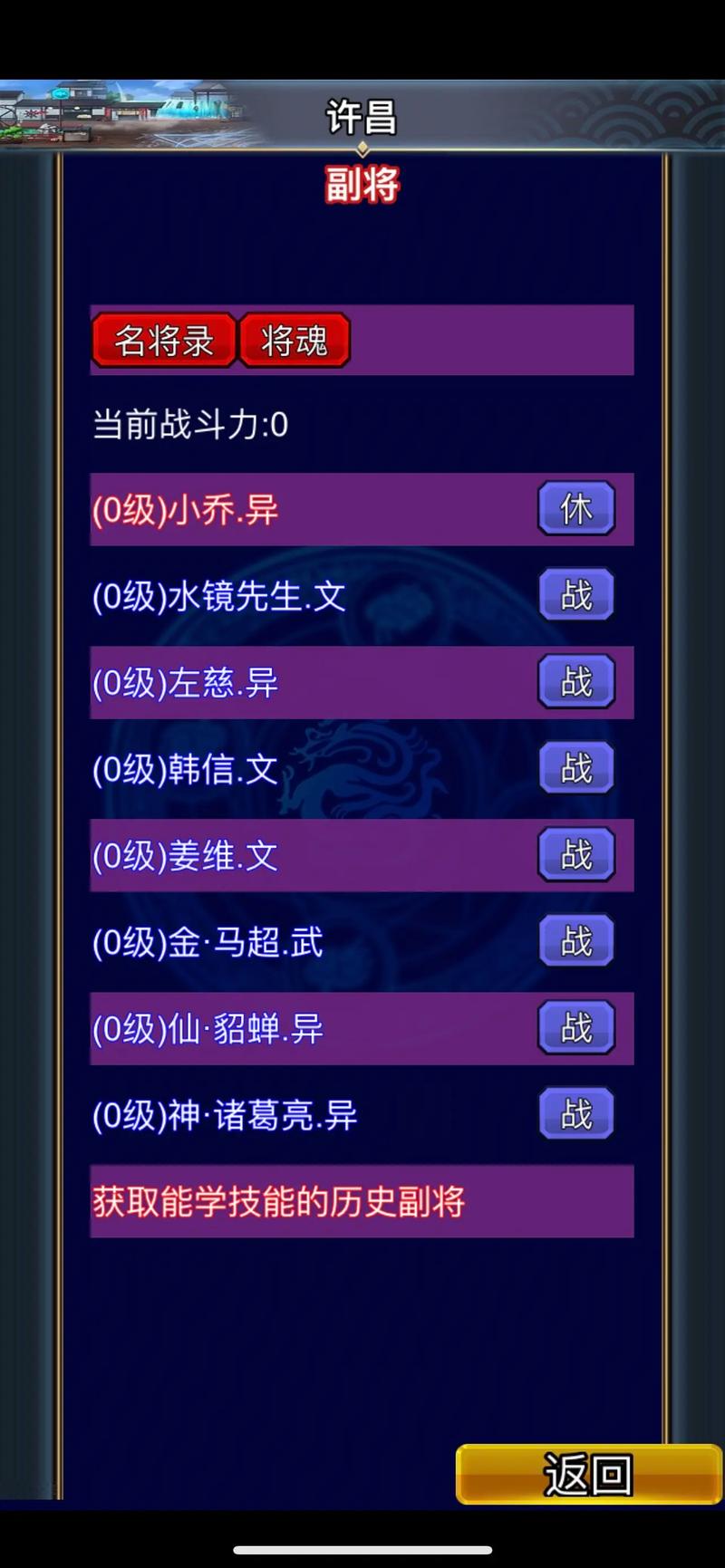 幻想三国ol官方正版图标