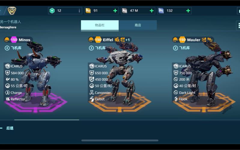 warrobots国际服最新版本更新内容介绍游戏截图
