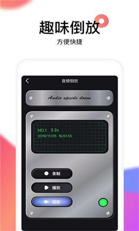 ReverseVoice安卓版最新版本更新内容分享游戏截图