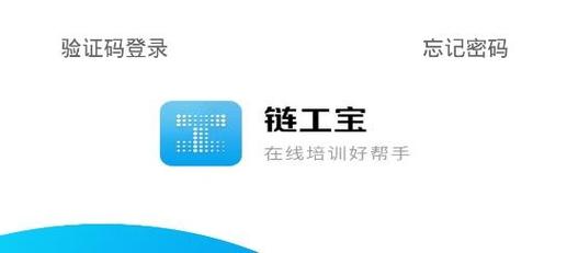 链工宝安全培训地址图标