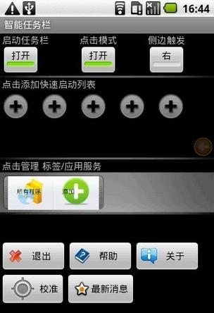 任务栏app官方入口图标