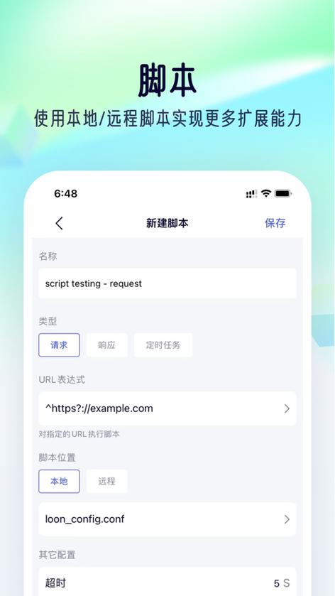 stormsniffer抓包工具官网最新版2023年缩略图