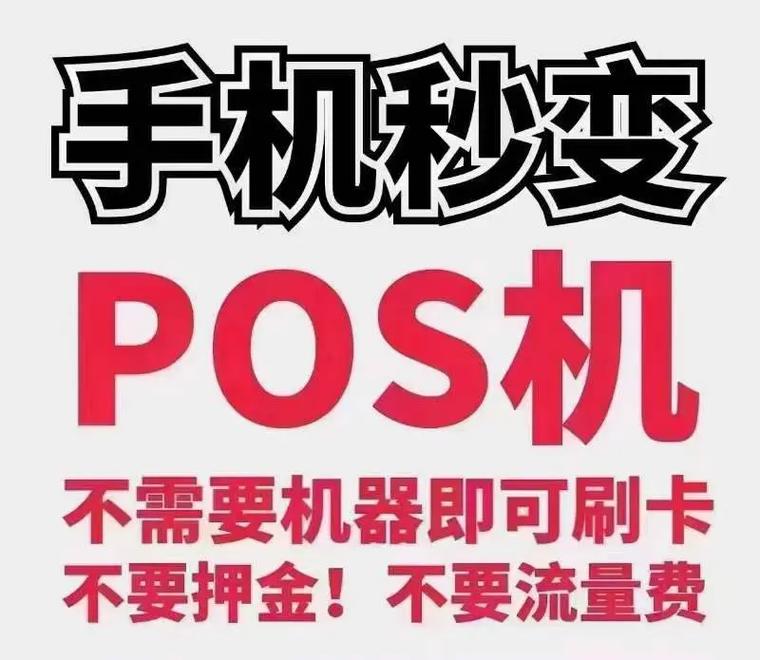 智慧云pos手机版图标
