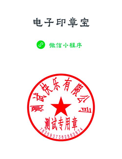 印章生成器免费改图宝图标