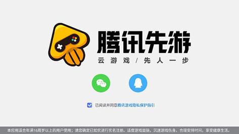 云王者荣耀官方入口缩略图