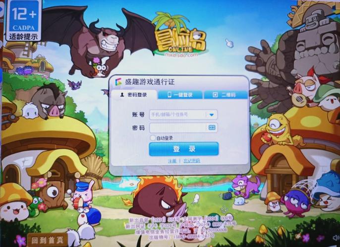 冒险ol缩略图