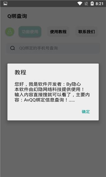 查q绑在线查询网站免费缩略图